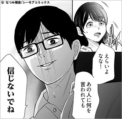 愛というには、ほど遠い～サレ妻たちの選択～ 11巻