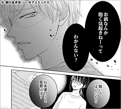 リベンジ婚～時を戻して不倫夫に復讐します～【描き下ろしおまけ付き特装版】
