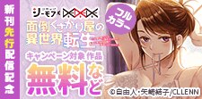 気になる新刊！