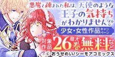 お得に読める！