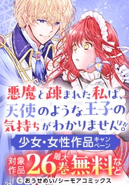 お得に読める！