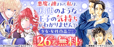 お得に読める！