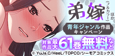 話題作品お見逃しなく♪