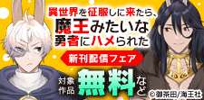 お見逃しなく！
