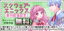 5月新刊配信記念