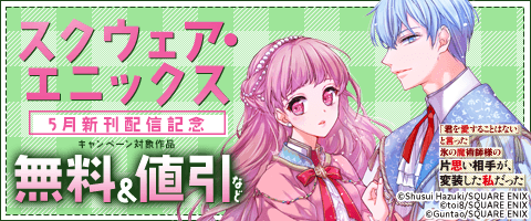 5月新刊配信記念