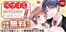 キュンが止まらない！