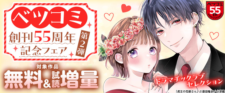 キュンが止まらない！