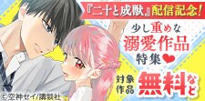 少し重めな愛に溺れる溺愛作品特集