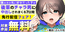 先行配信をお見逃しなく★