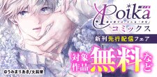 新刊配信！