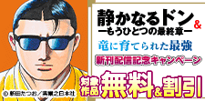 話題作品お見逃しなく！
