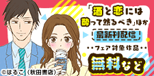 お見逃しなく！
