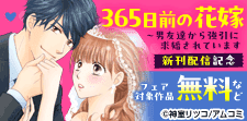 恋から永遠の愛へ…特集