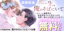溺愛系コミック♪