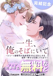 溺愛系コミック♪