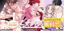 乙女チックヒット連発御礼！売れ筋作品大集合