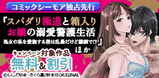 『恋愛宣言』 独占先行