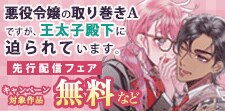 先行配信記念