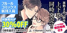 フルールコミックス新刊