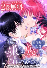 【シーモア限定】ＦＬＯＳ ＣＯＭＩＣ先行配信