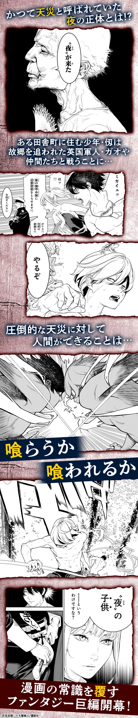 灰仭巫覡（4）