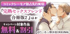 一足先にCheck！