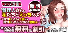 『管理人さん、私たちとえっちシよ…』ほか新刊配信記念
