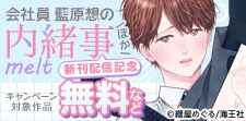 amuse・GUSH新刊配信記念特集