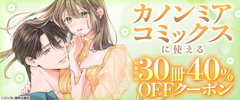 5/18まで！