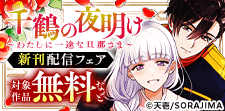 期待の新刊！