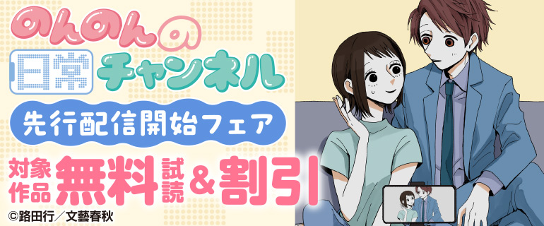 「のんのんの日常チャンネル」先行配信開始