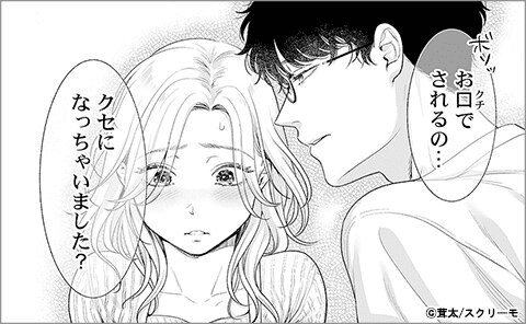 英くんはおくちがお上手【単行本版】