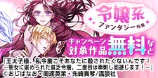 可憐でたくましい主人公が好きだ！令嬢系ファンタジー特集
