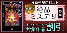 新刊をお見逃しなく！