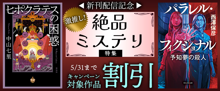 新刊をお見逃しなく！