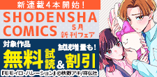 5月新刊フェア