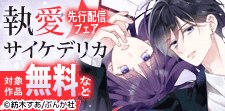 一足先にCheck！