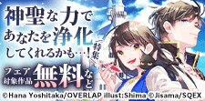 神聖な力であなたを浄化してくれるかも…！特集