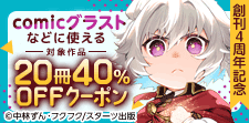 超お得な3日間♪