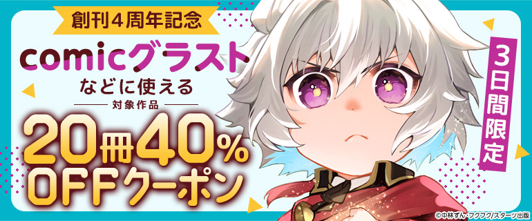 超お得な3日間♪