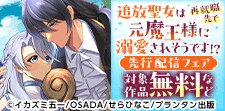 先行で読める！