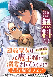 先行で読める！