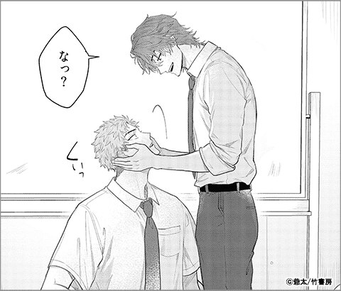 絶対俺のこと好きじゃん？ 【電子限定特典付き】