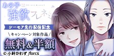 先行で読める！