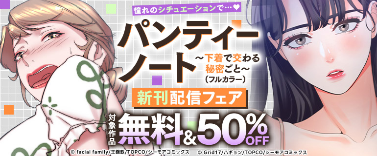 憧れのシチュエーションで…