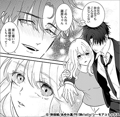 オネエ上司、夜は野獣～とろとろ同居生活【描き下ろしおまけ付き特装版】