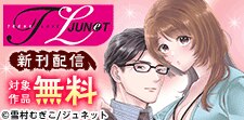 「大好きな人なのにセフレ契約結んじゃいました…」など 新刊