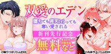 一足先にCheck！