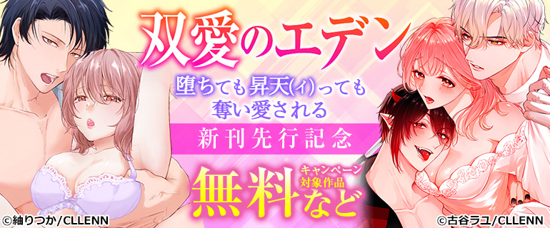 一足先にCheck！